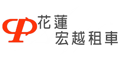 宏越租車