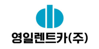 영일렌트카