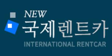 뉴국제렌트카