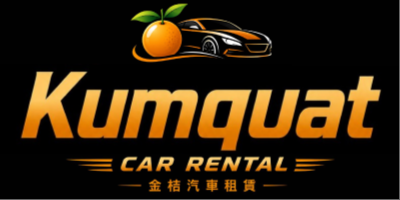 金桔租車