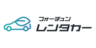 フォーチュンレンタカー