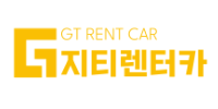 지티렌트카
