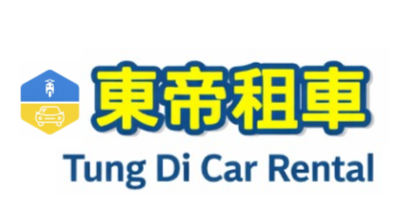 東帝租車