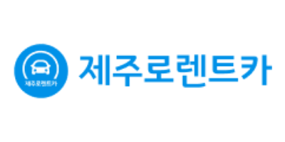 제주로렌트카