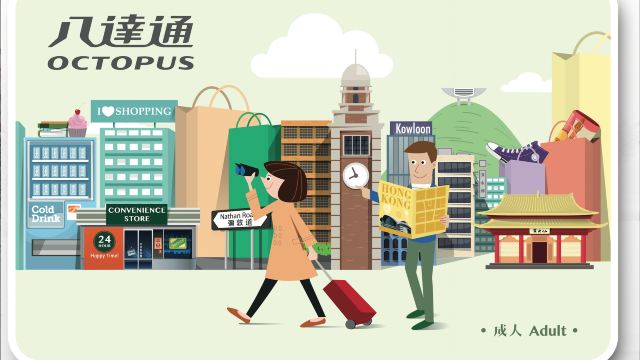 Tessera Octopus Turistica di Hong Kong (con saldo di 50 HKD) Ritiro autonomo presso l'Aeroporto di Hong Kong