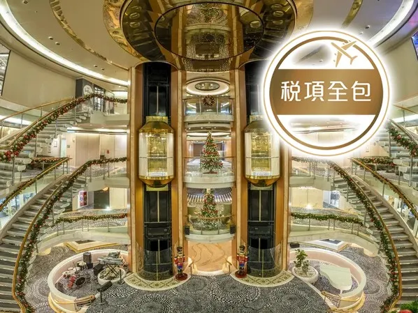 麗星郵輪～領航星號  香港、台灣(高雄) 3天郵輪船票【稅項全包】【尖沙咀海運碼頭往返】