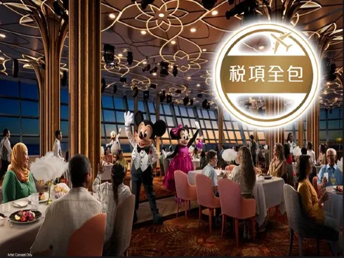 《2025年全新~12月啟航》 迪士尼遊輪~迪士尼探險號 新加坡5天豪華郵輪套票【稅項全包】 《2025年全新~12月啟航》 迪士尼遊輪~迪士尼探險號 新加坡5天豪華郵輪套票【稅項全包】