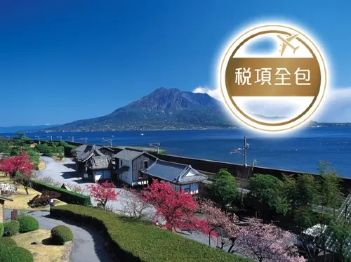 皇家加勒比國際遊輪~海洋光譜號 香港│日本 10 天豪華郵輪船票【稅項全包】【香港啟德郵輪碼頭往返】 皇家加勒比國際遊輪~海洋光譜號 香港│日本 10 天豪華郵輪船票【稅項全包】【香港啟德郵輪碼頭往返】