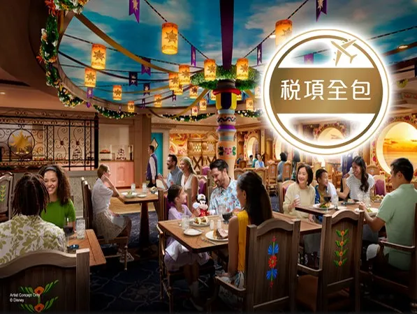 《2025年全新~12月啟航》 迪士尼遊輪~迪士尼探險號  新加坡4天豪華郵輪船票【稅項全包】