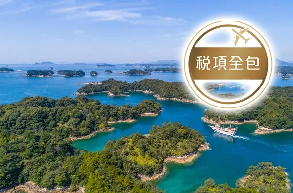 《超量子系列首艘遊輪》皇家加勒比國際遊輪~海洋光譜號 香港│日本 12天豪華郵輪船票【稅項全包】【香港啟德郵輪碼頭往返】 《超量子系列首艘遊輪》皇家加勒比國際遊輪~海洋光譜號 香港│日本 12天豪華郵輪船票【稅項全包】【香港啟德郵輪碼頭往返】