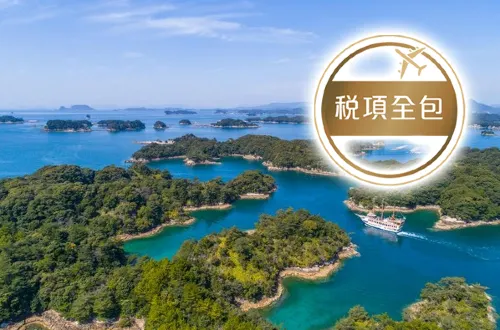 皇家加勒比國際遊輪~海洋光譜號 香港│日本 12天豪華郵輪船票【稅項全包】【香港啟德郵輪碼頭往返】 皇家加勒比國際遊輪~海洋光譜號 香港│日本 12天豪華郵輪船票【稅項全包】【香港啟德郵輪碼頭往返】