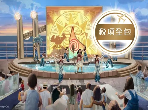 《2025年全新~12月啟航》 迪士尼遊輪~迪士尼探險號 新加坡5天豪華郵輪船票【稅項全包】 《2025年全新~12月啟航》 迪士尼遊輪~迪士尼探險號 新加坡5天豪華郵輪船票【稅項全包】