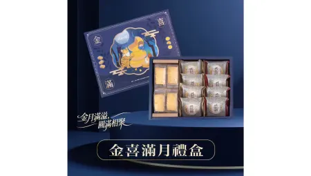 【台灣直送‧中秋限定】武松殿 | 中秋禮盒 - 金喜滿月 | 12入 (2026港澳限定)  