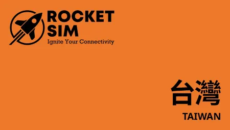  Rocket SIM  | 台灣5日上網卡 (5GB) | 旅遊儲值卡 | 數據卡 【永安門市取貨/本地平郵寄出】 