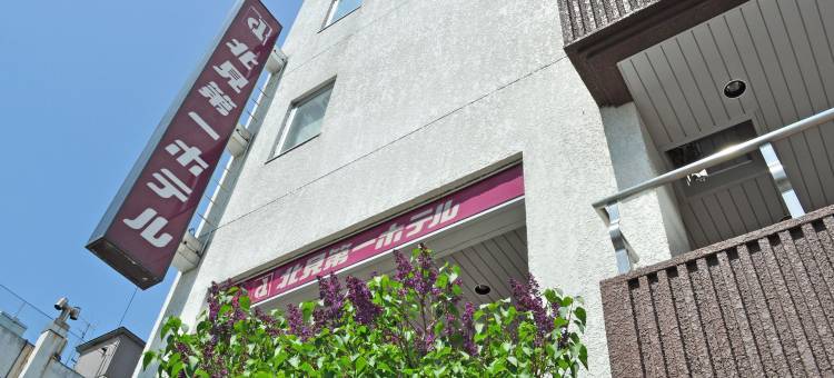 北见福岛酒店(Kitami Daiichi Hotel - Vacation Stay 73137V)图片