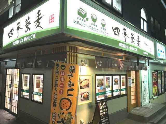 Ryugasaki plaza hotel honkan japan