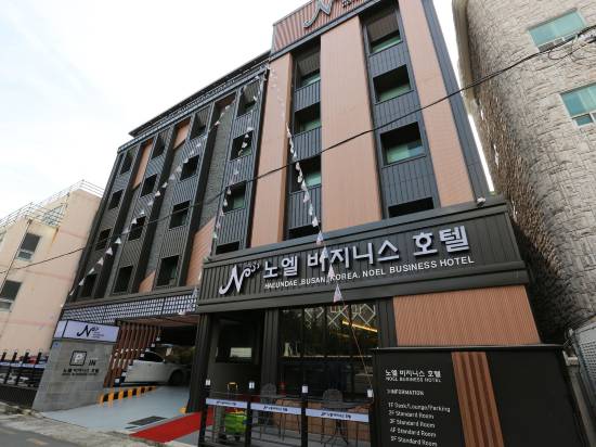 諾埃爾商務汽車旅館