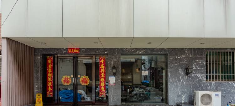 轻住·五洲至尊酒店(张庄路茶叶市场店)图片