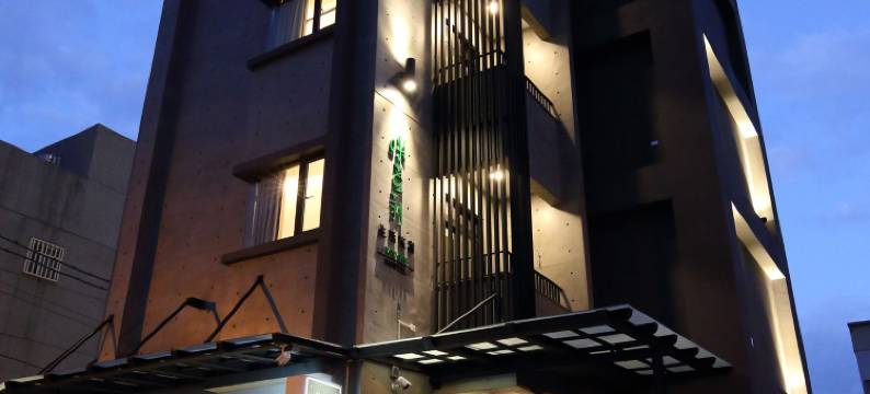 花莲咪荳莉生活旅宿图片