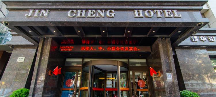 锦州金城宾馆(古塔夜市店)图片
