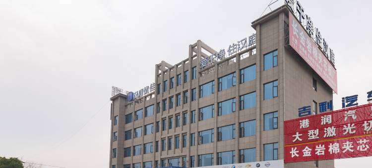 汉庭优佳酒店(盐城大丰南翔路店)图片