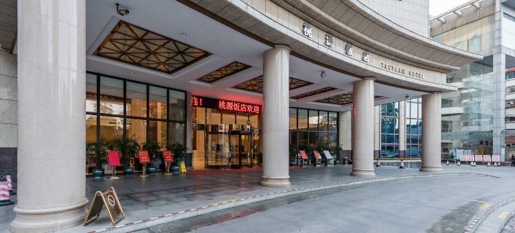 南宁桃源饭店(南湖公园医科大店)图片