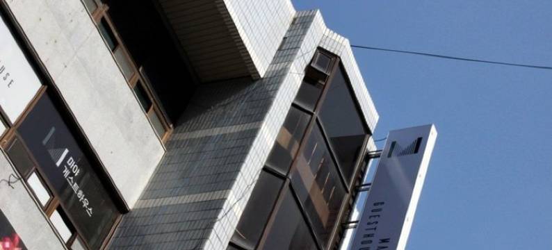 马亚旅馆 - 青年旅舍(Maya Guesthouse - Hostel)图片