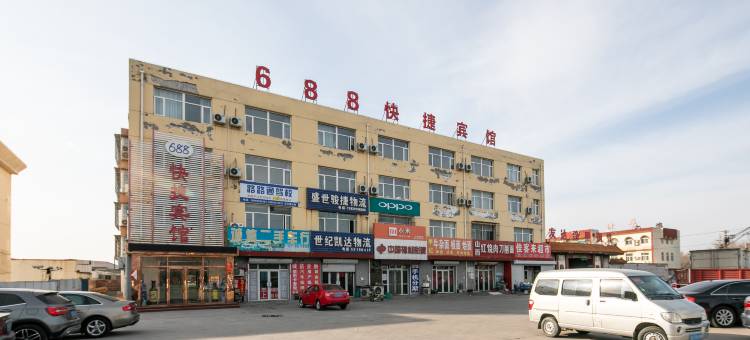 天津688快捷宾馆图片