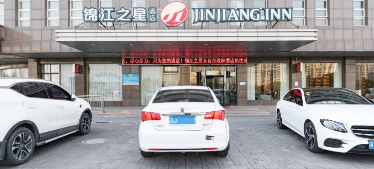 锦江之星(盐城东台高铁站范公北路店)图片