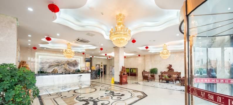 沭阳星领汇国际酒店(贤官镇店)图片