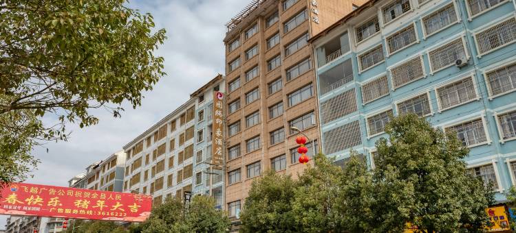 丹寨图腾印象酒店图片