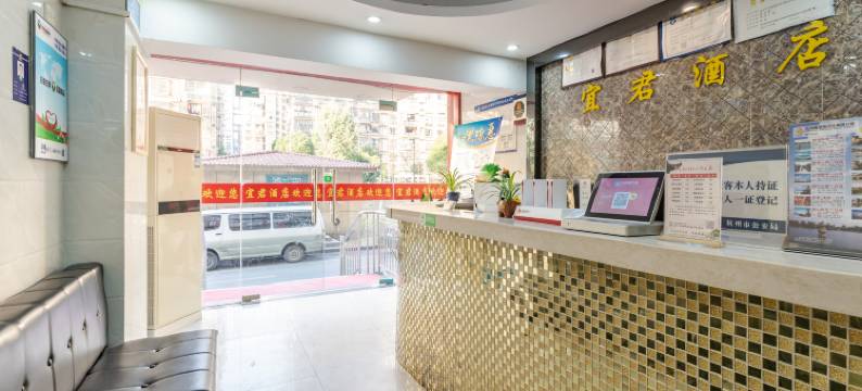 杭州宜君快捷酒店(高沙路地铁站店)图片