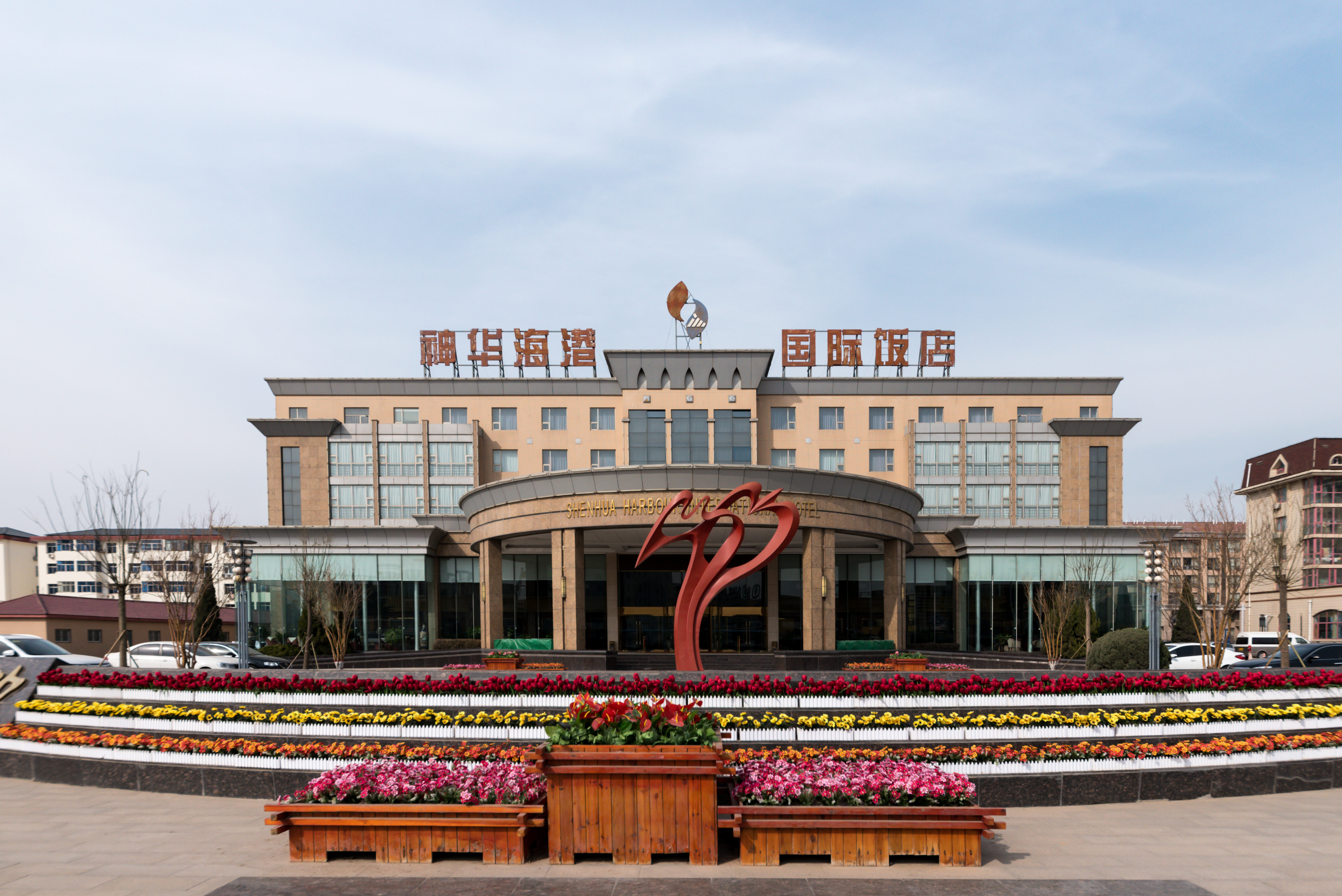 Shenhua Harbour International Hotel Over view