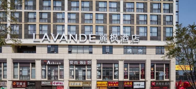麗枫酒店(昆明高铁南站店)图片