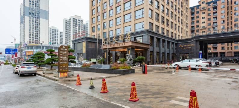 印江思辰大酒店图片