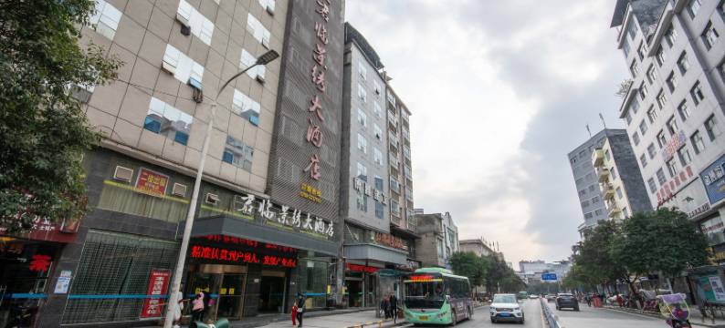 利川君临景绣大酒店图片