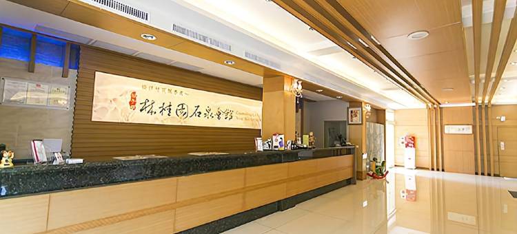 台南关子岭林桂园石泉会馆图片