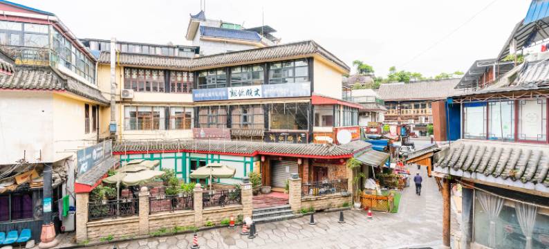 九龙鼎客栈(成都锦里武侯祠店)图片