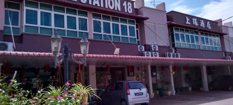 18站酒店(Hotel Station 18)图片