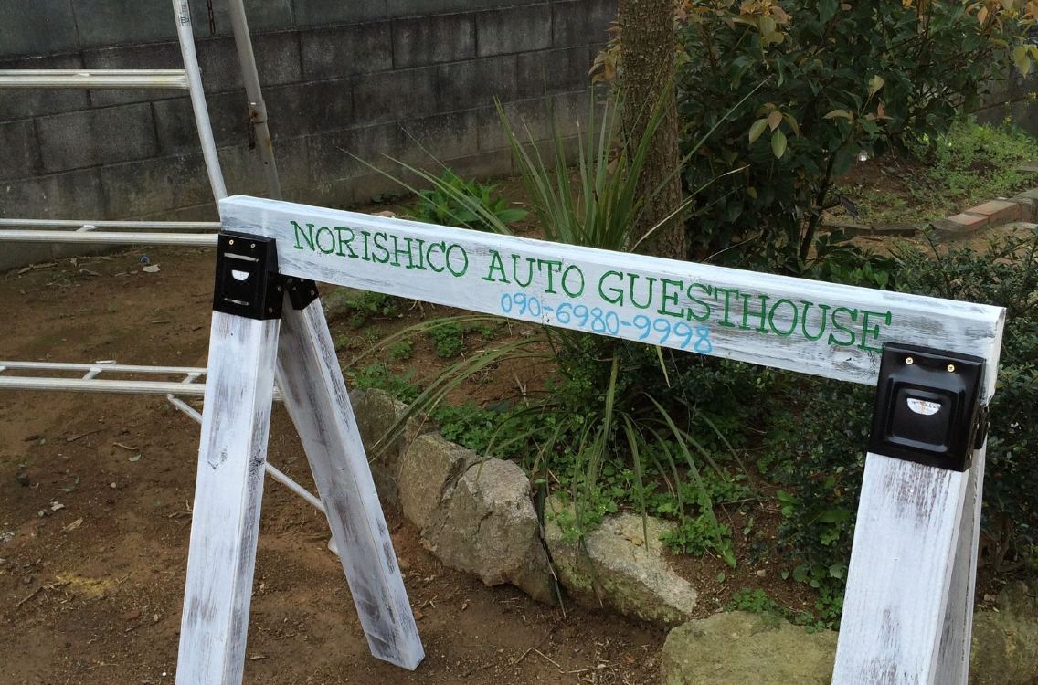 Norishicoauto Guesthouse Hotel Reviews And Room Rates - 