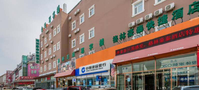 格林豪泰智选酒店(北京十里河地铁站店)图片
