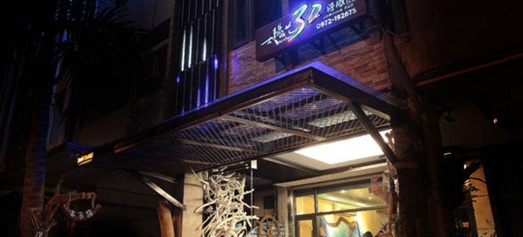 太阳花3D浮雕民宿图片