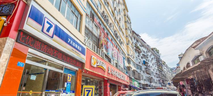 7天连锁酒店(云阳客运中心店)图片