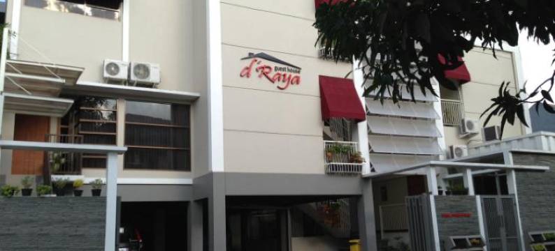 德拉亚旅馆(D'Raya Guest House)图片