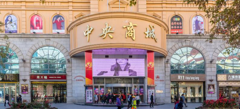 马迭尔M酒店(中央大街索菲亚教堂店)图片