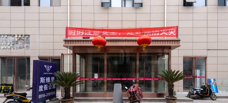 汉中斯维登度假公寓(理工大学东盛世国际)图片