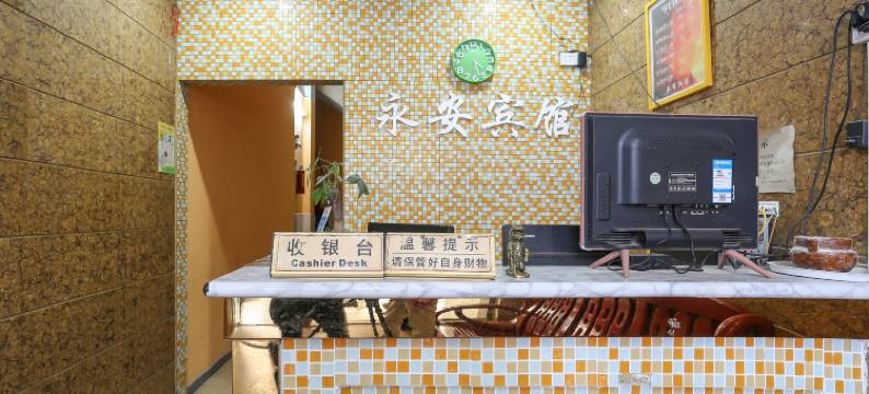 北流永安宾馆图片