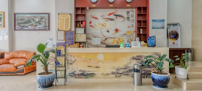 芒市峻馨酒店图片