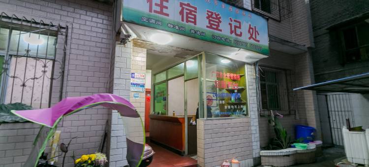 广汉金雁招待所图片