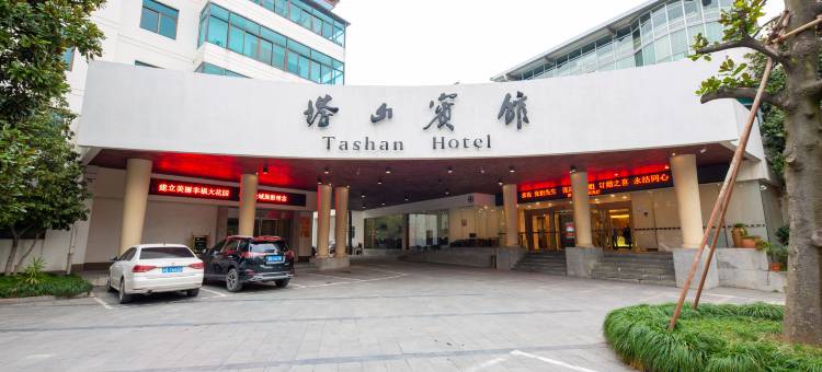 浦江塔山宾馆图片